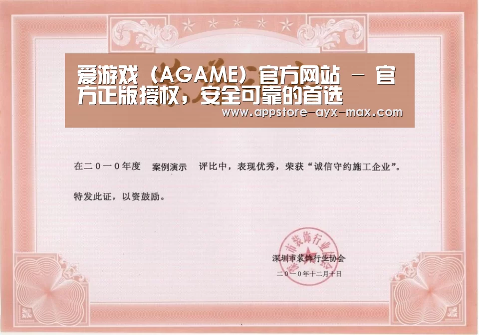 荣誉证书二(图1)