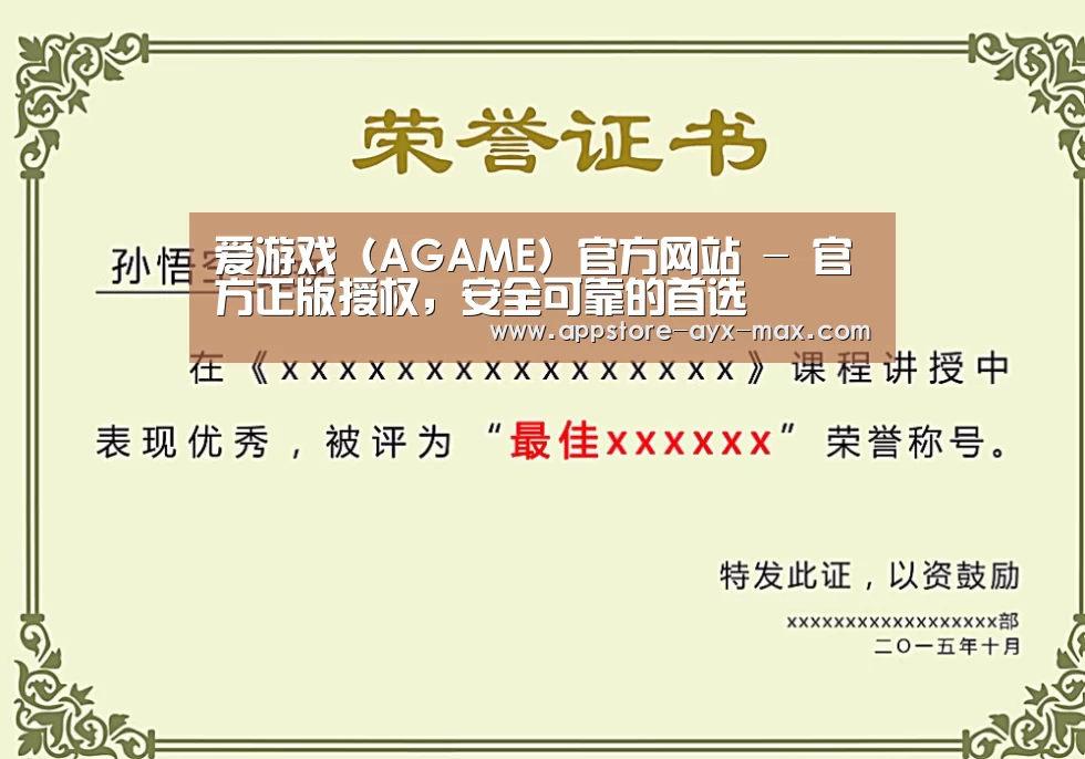 荣誉证书一