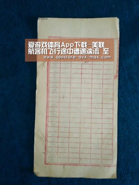  爱游戏官网