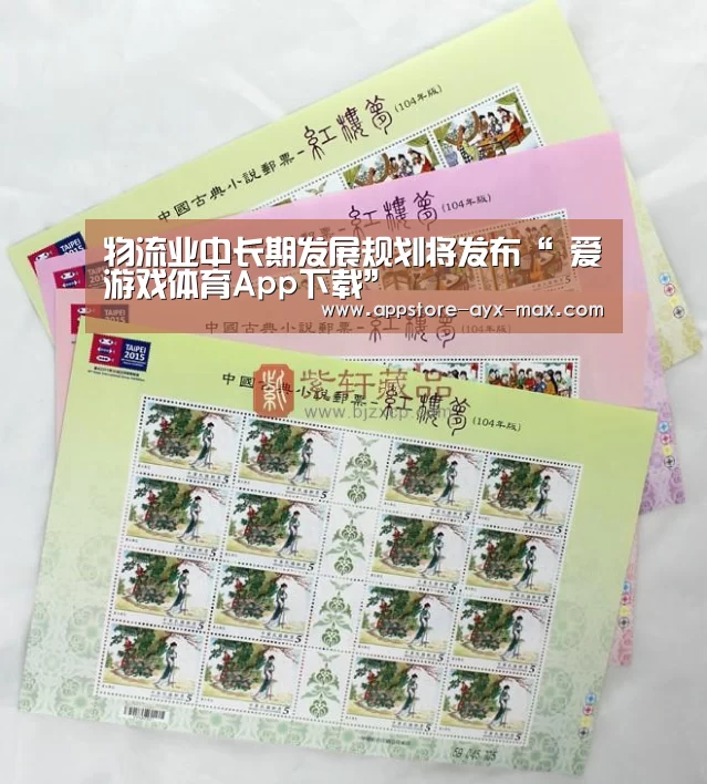  爱游戏体育App下载