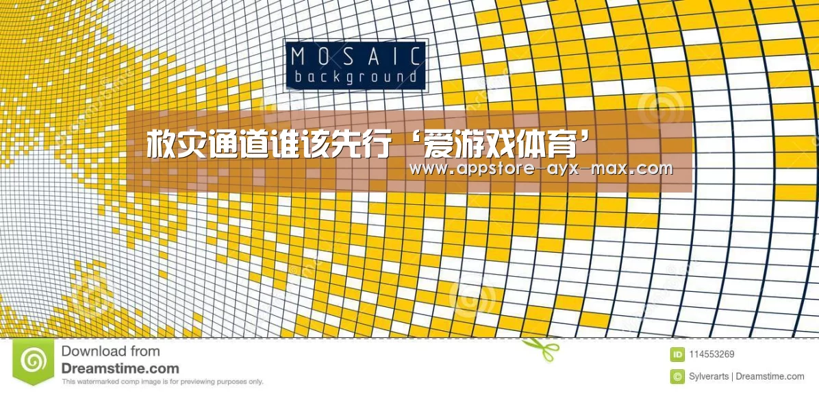  爱游戏体育App下载