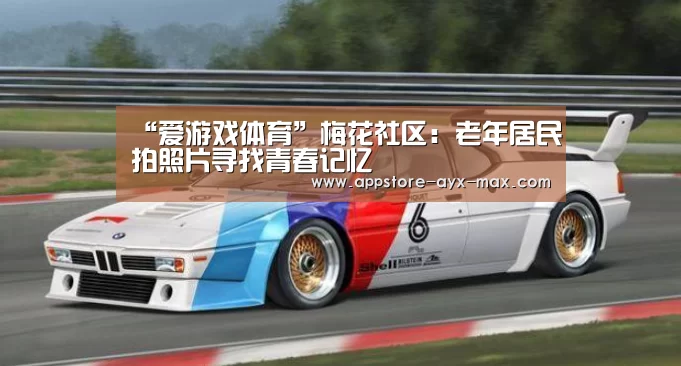 爱游戏体育