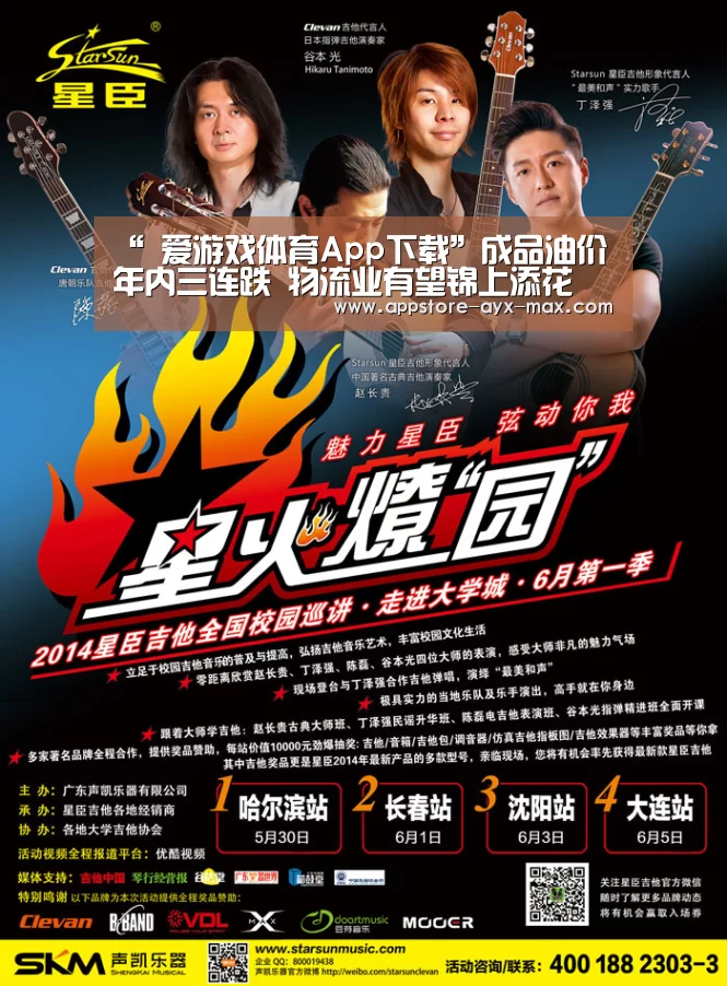  爱游戏体育App下载