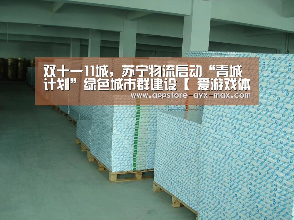  爱游戏体育App下载