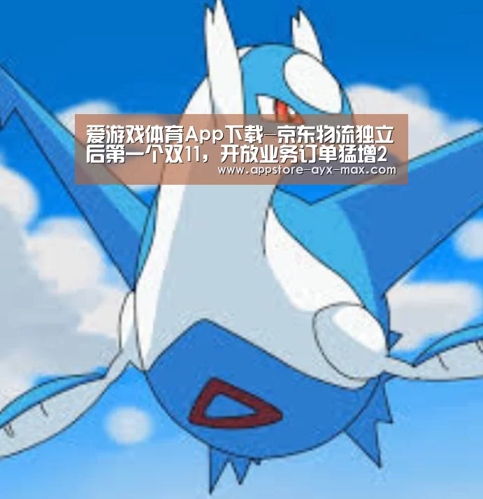 爱游戏体育