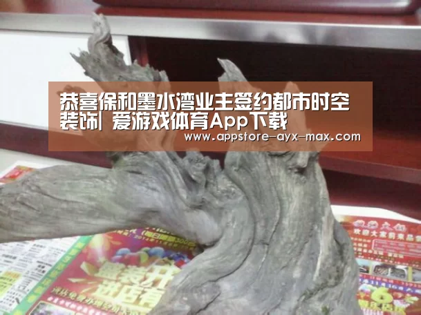  爱游戏官网
