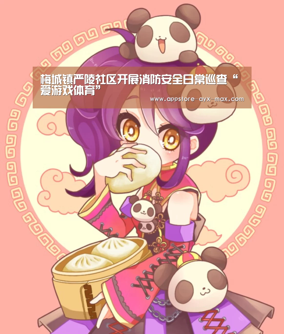  爱游戏体育App下载