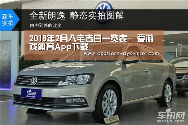  爱游戏体育App下载