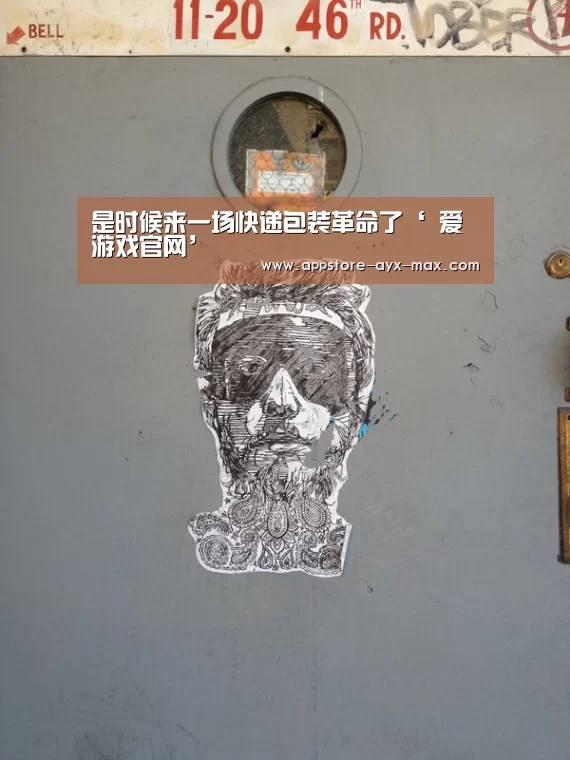 爱游戏体育
