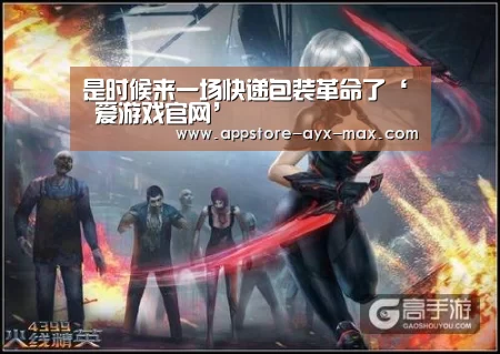  爱游戏官网