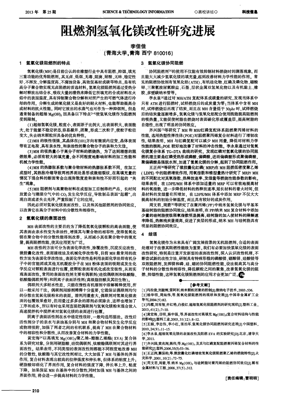爱游戏体育