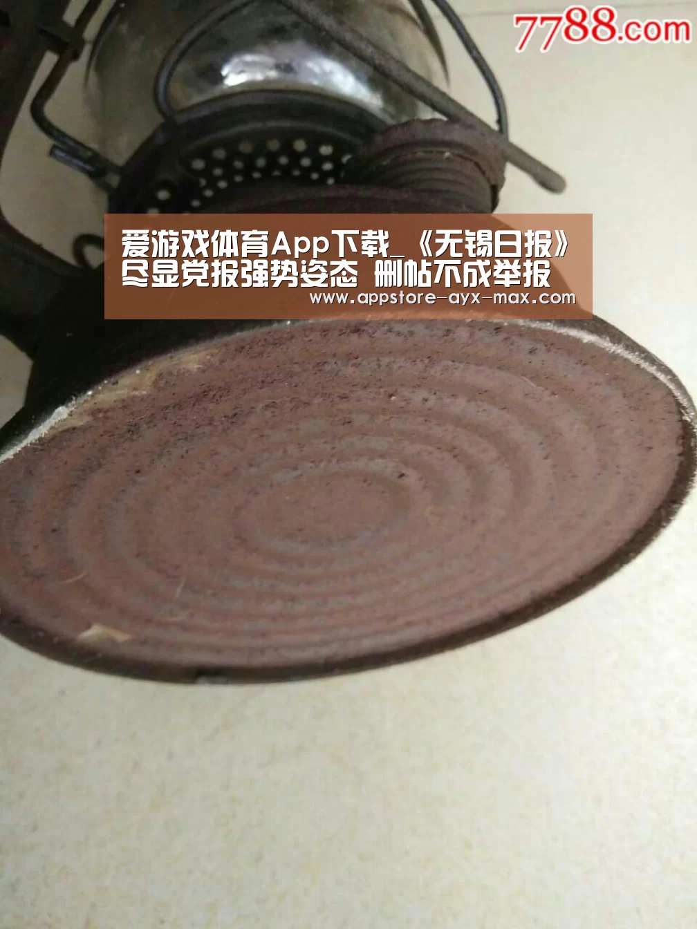  爱游戏官网