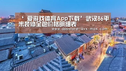 爱游戏体育