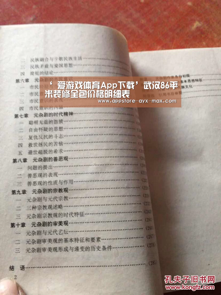 爱游戏体育