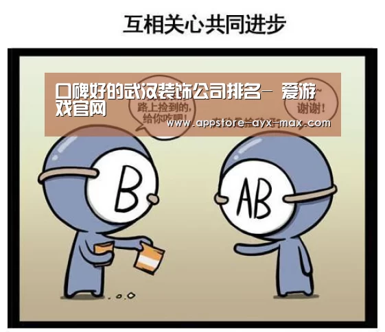  爱游戏官网