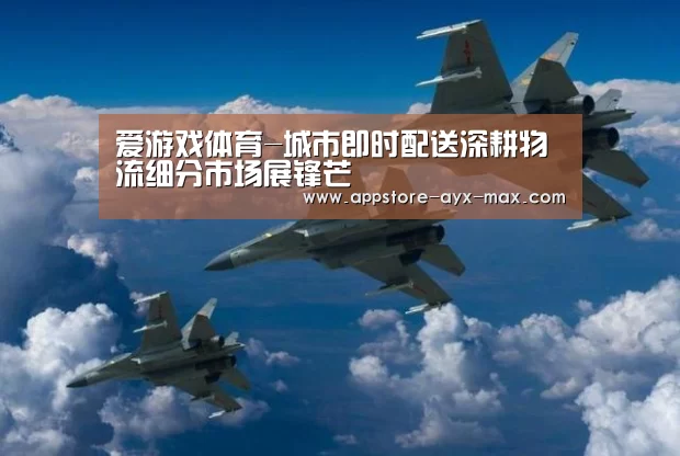  爱游戏体育App下载
