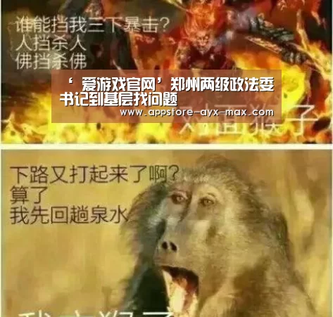  爱游戏体育App下载