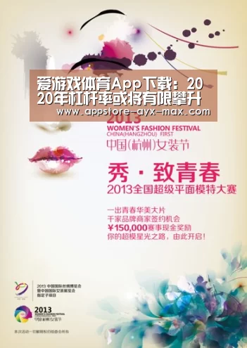  爱游戏体育App下载