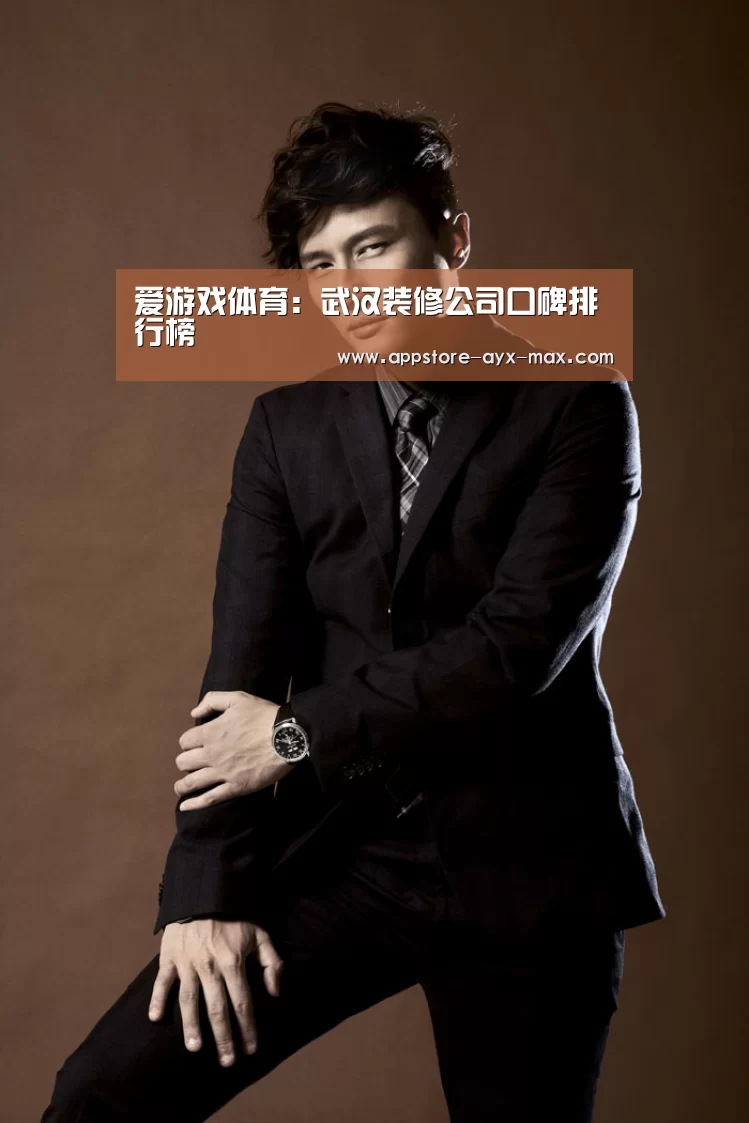  爱游戏体育App下载