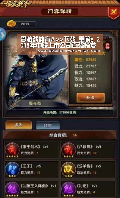  爱游戏体育App下载