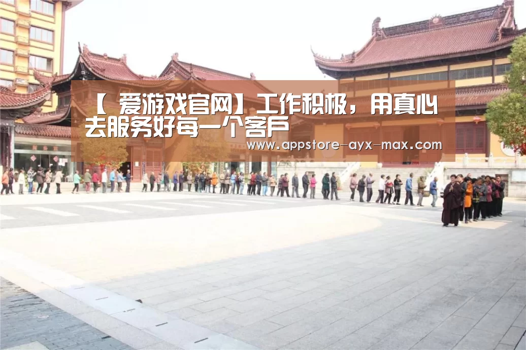  爱游戏体育App下载