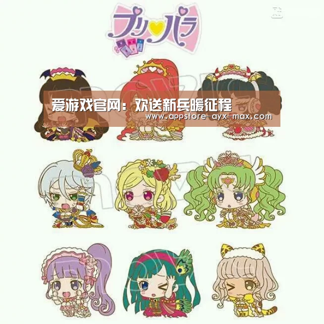  爱游戏体育App下载