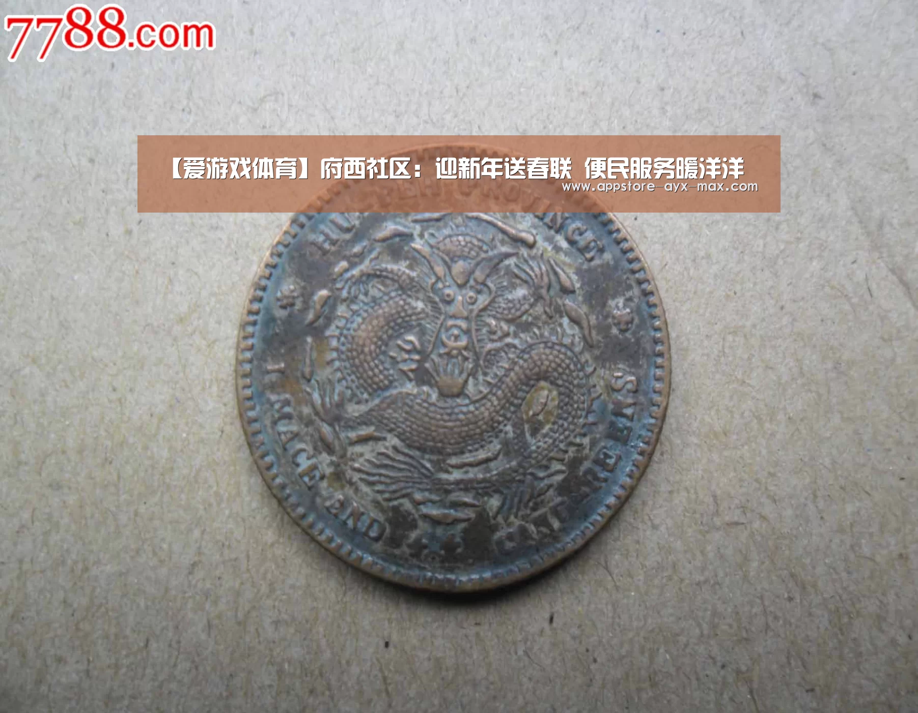 【爱游戏体育】府西社区:迎新年送春联 便民服务暖洋洋(图2) 爱游戏体育App下载