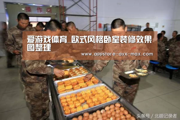 爱游戏体育
