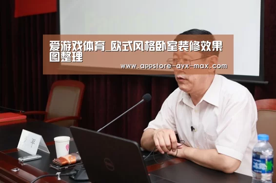 爱游戏体育
