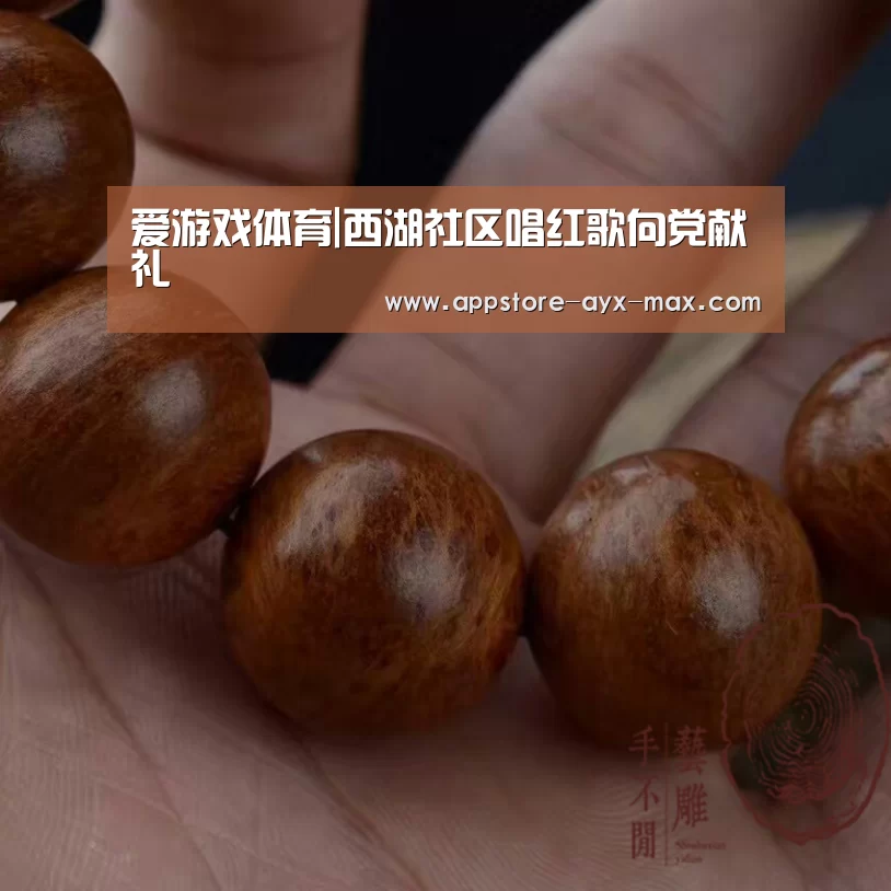 爱游戏体育