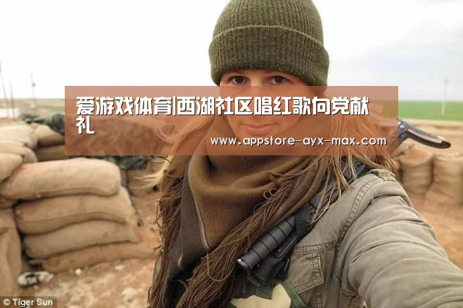  爱游戏官网