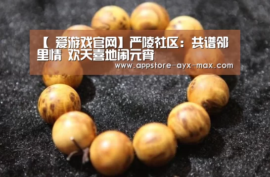  爱游戏体育App下载