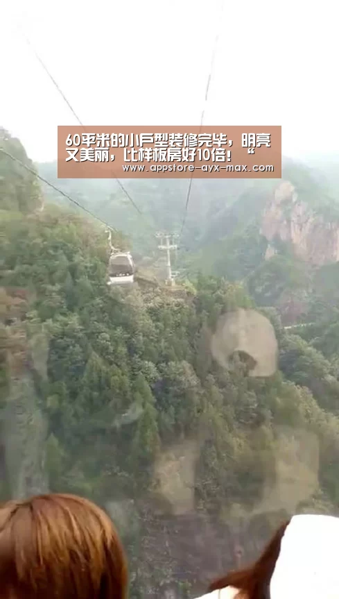 60平米的小户型装修完毕,明亮又美丽,比样板房好10倍!“ 爱游戏官网”(图2) 爱游戏官网
