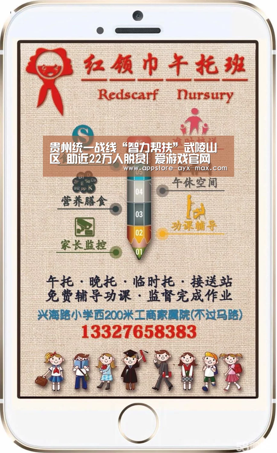  爱游戏官网