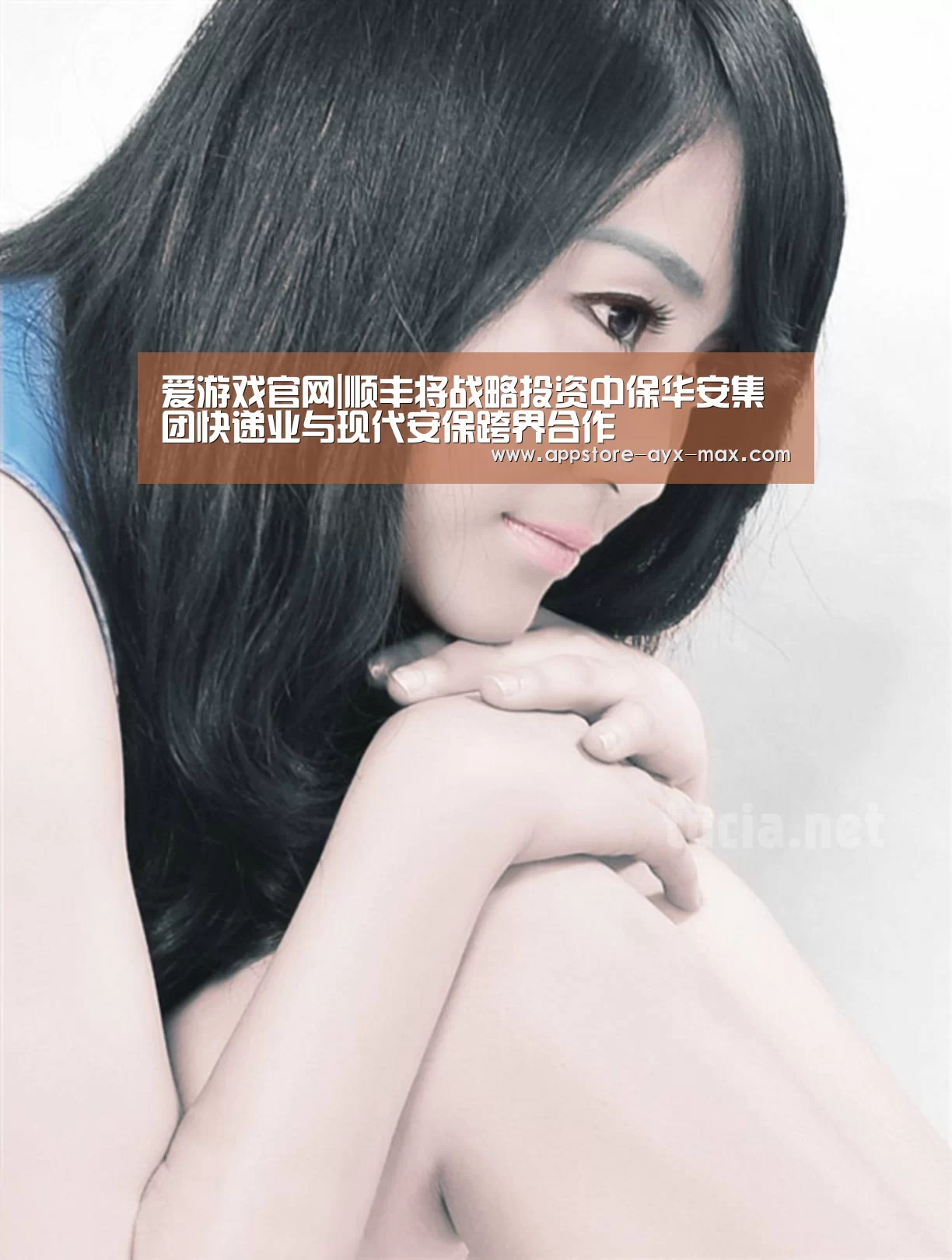 爱游戏官网|顺丰将战略投资中保华安集团快递业与现代安保跨界合作(图1) 爱游戏官网