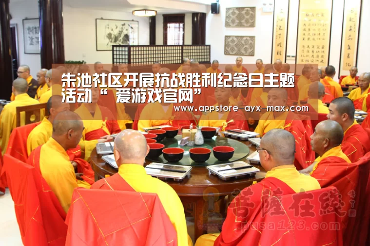  爱游戏体育App下载