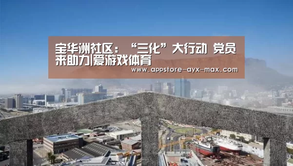  爱游戏官网