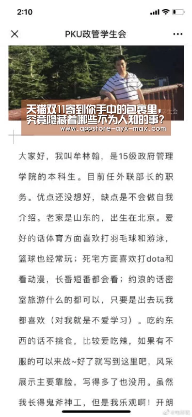 天猫双11寄到你手中的包裹里,究竟隐藏着哪些不为人知的事?【 爱游戏体育App下载】(图3) 爱游戏官网